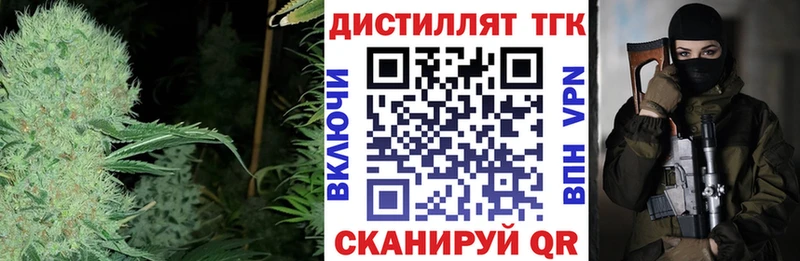 Дистиллят ТГК жижа  как найти закладки  Приволжский 